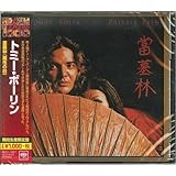 當墓林(魔性の目)(期間生産限定盤)