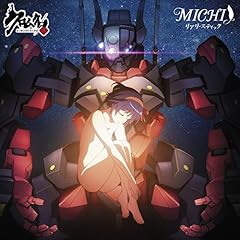 ���A���E�X�e�B�b�N / MICHI