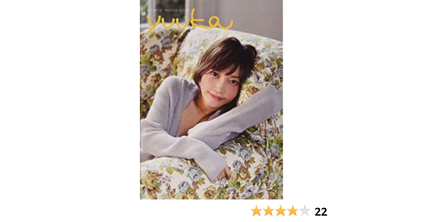 木下ゆうか Photo Book Yuuka Yuka Kinoshita Photo Book 講談社 本 通販 Amazon