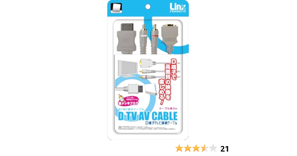 Amazon Wii用d端子ケーブル D端子テレビ接続ケーブル ケーブル アダプター