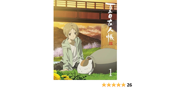 Amazon 夏目友人帳 陸 1 完全生産限定版 Dvd アニメ