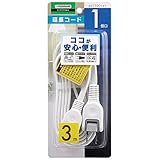ヤザワ 耐トラ付延長コード 1個口 3m 白 Y02103WH