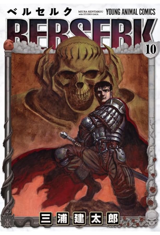 ベルセルク (9) (ヤングアニマルコミックス) | 三浦建太郎 |本 | 通販