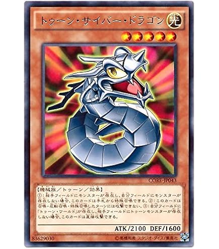 Amazon.co.jp: 遊戯王 WPP1-JP002 トゥーン・ハーピィ・レディ (日本語 