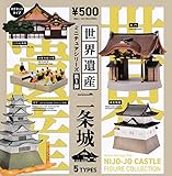 ガチャ 世界遺産ミニチュアシリーズ第1弾 二条城 全5種