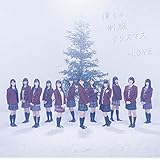 僕らの制服クリスマス(TYPE-A)(DVD付)