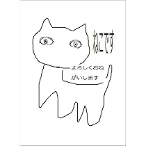 Amazon.co.jp: さわやか食堂 カードスリーブ「ねこです よろしくお願い