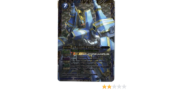 Amazon バトルスピリッツ アルティメットバトル01 第24弾 Bs24 X08 アルティメット キャッスルゴレム X おもちゃ おもちゃ