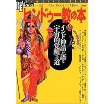 キリスト教の本 (下) (NEW SIGHT MOOK Books Esoterica 16) |本
