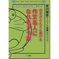 Amazon Co Jp 売れ筋ランキング 宮川 俊彦 の中で最も人気のある商品です