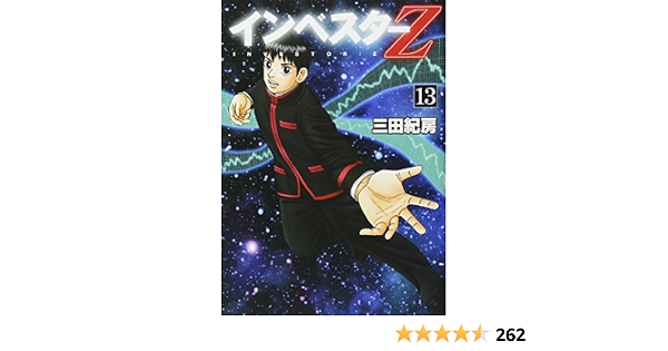 値引きする インベスターz 13巻 漫画 Www Cecop Gob Mx 値引きする インベスターz 13巻 漫画 Www Cecop Gob Mx