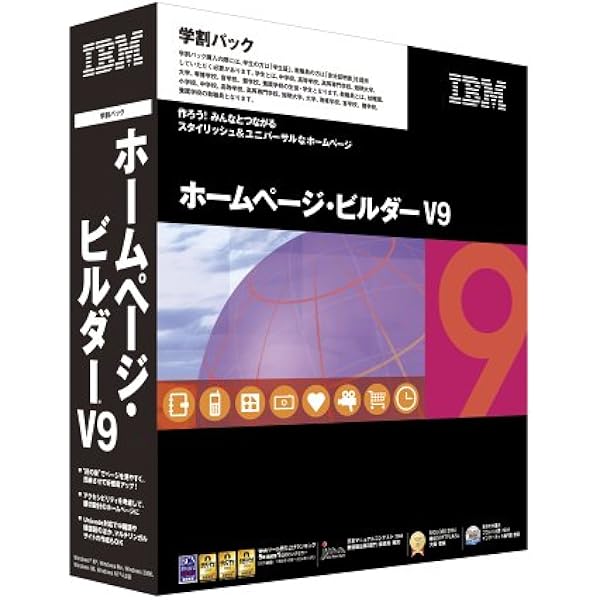 新品未使用未開封　IBM ホームページ・ビルダー 11 Amazon.co.jp: IBM ホームページ・ビルダー11 通常版 : PCソフト