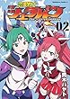 恋愛戦士シュラバン コミック 1-2巻セット