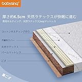 ベビーベッド用マットレス　マットレス　赤ちゃん　新生児　防水　防ダニ　敷布団 (119*64cm, タイプ07)