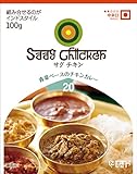にしきや 20サグチキン 青菜ベースのチキンカレー 100g×5袋