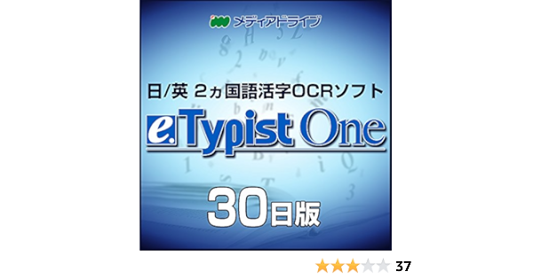 Amazon Co Jp E Typist One 30日版 ダウンロード版 Pcソフト