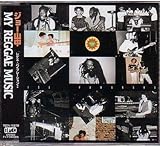 REGGAE VIBRATION II