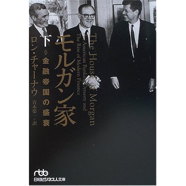 タイタン 下 | ロン チャーナウ, Chernow,Ron, 広美, 井上 |本