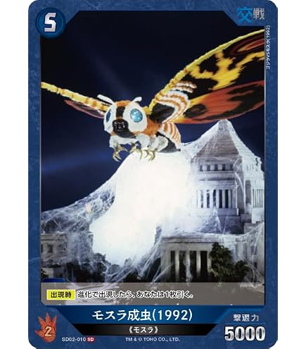 Amazon.co.jp: 怒り （ゴジラxメカギラス G消滅作戦 版） 【PP】 Rage