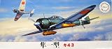 フジミ模型 1/72 Cシリーズ No.1 隼 一型 キ431 プラモデル C1