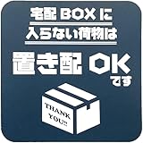 宅配ボックスに入らない荷物は置き配OK マグネット (グレー) 宅配ボックス 宅配BOX 再配達 宅急便 耐久テスト動画有り 留守 不在 案内 表示 サイン 玄関 郵便 置き配バッグ 置き配ボックス 屋外 ポスト アパート マンション 賃貸 荷物 ス