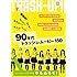 TRASH-UP!! Vol.19