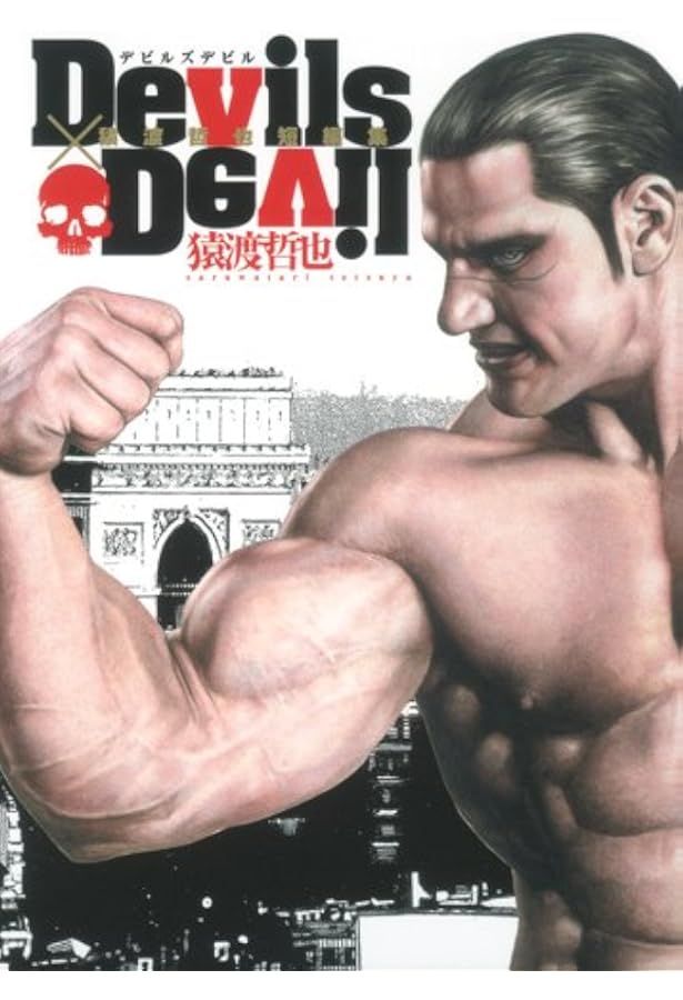 タフ外伝 OTON-おとん- 2 (ヤングジャンプコミックス) | 猿渡 哲也 |本