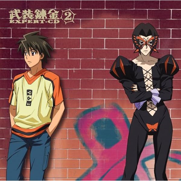 オフ サイズ 汚れる 武装 錬 金 cd 系統的 小康 自己 オフ サイズ 汚れる 武装 錬 金 cd 系統的 小康 自己