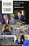 Image de 逆襲される文明 日本人へIV (文春新書)