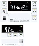 リンナイ　浴室リモコン【BC-220V】と台所リモコン【MC-220V】のセット【MBC-220V(T)】 取扱説明書付　ガス給湯器　インターホン機能なし