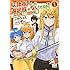 カラユミ,ごまし,neropaso「奴隷商人しか選択肢がないですよ？ ～ハーレム？なにそれおいしいの？～（1）」