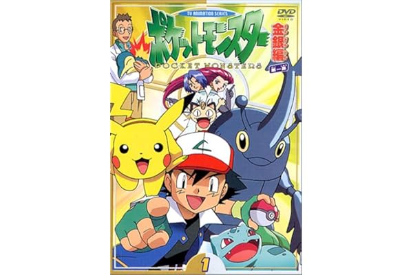 DVD 全巻 ポケットモンスター ポケモン 金銀編など