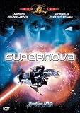 スーパーノヴァ [DVD]