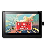 Sukix ガラスフィルム 、 Wacom Cintiq 16 DTK1660K0D / DTK1660K1D 15.6 インチ 向けの 有効表示エリアだけに対応 強化ガラス 保護フィルム ガラス フィルム 液晶保護フィルム シート シール 専用（ 非 ケース カバー ） new version