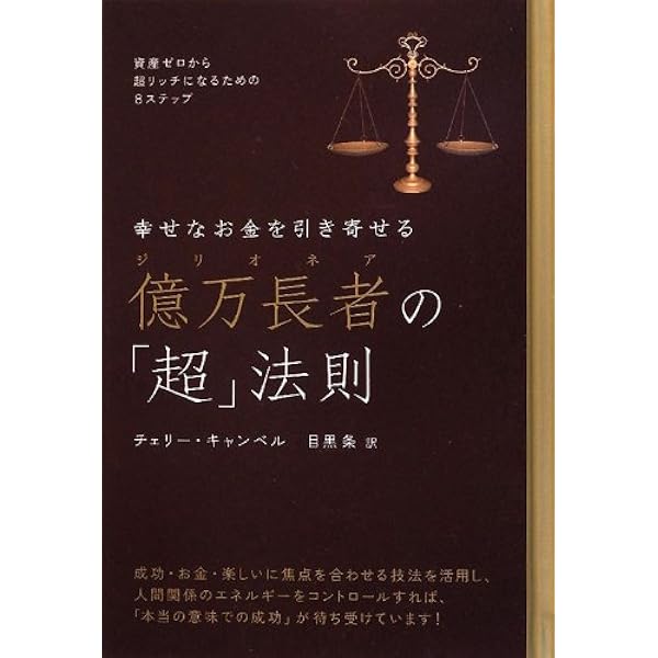 世界はどうしたって「あなたの意のまま」 意識と願望の超パワーを