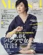 Marisol (マリソル)2018年 05 月号 [雑誌] 付録:DEAN&DELUCA ポーチ2点