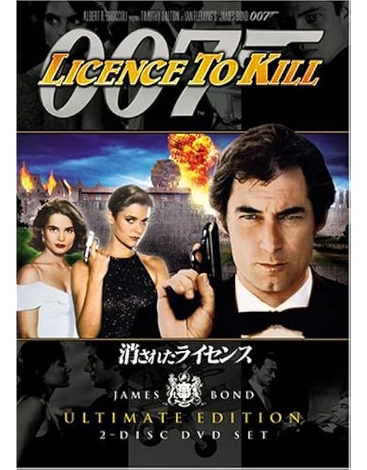 007/リビング・デイライツ【TV放送吹替初収録特別版】 Amazon.co.jp: 007/リビング・デイライツ【TV放送吹替初収録特別版