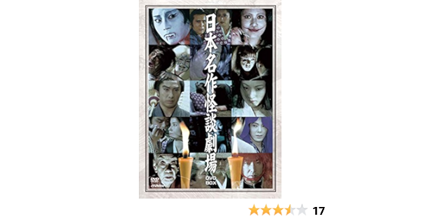 人気ショップ 日本怪談劇場 Dvd Box 4枚組 日本映画 Www Marinemastertrailers Com