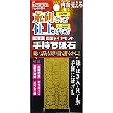 (業務用10個セット) 電着両面手持ち砥石 【#400/荒研ぎ・#1000/仕上げ】 ゴールド 〔鎌・はさみ・包丁研ぎ〕