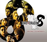 【Amazon.co.jp限定】龍が如く8 ORIGINAL SOUNDTRACK(ALBUM6枚組)(外付け特典：メガジャケ)