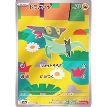Amazon.co.jp: ポケモンカードゲームSV sv8a ハイクラスパック テラス