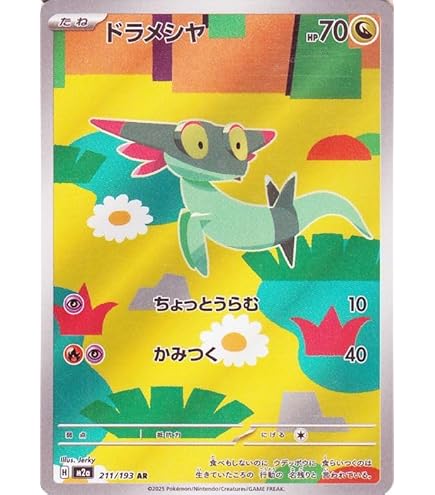 Psa10 3連番　ポッチャマ AR インフェルノX M2 085/080 ポッチャマ【AR】(085/080 M2)