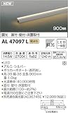 コイズミ照明 ライトバー間接照明(ミドルパワー)斜光 900mm 電球色 AL47097L