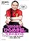 「1日10分」でひらめき...