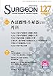 小動物外科専門誌 SURGEON 127号 (2018/1月号)