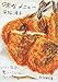 味なメニュー (新潮文庫)