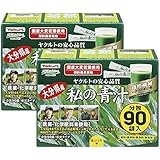 【まとめ買い】ヤクルトヘルスフーズ 私の青汁 360g(4gx90袋)×2箱