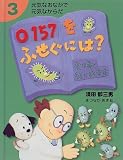 元気なおなかで元気なからだ (3)