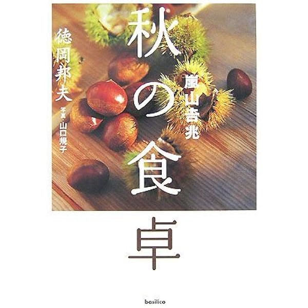 料理界重鎮 湯木貞一 料亭 吉兆 吹墨吉字手塩皿 5皿セット 非売品 吉兆 料理花伝(湯木貞一, 辻静雄 : 著 ; 入江泰吉 : 写真