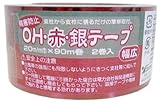 コンパル OH・赤・銀テープ 幅広 2巻入り